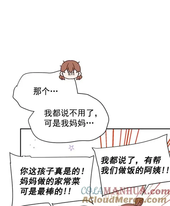《丈夫候选人》21.学长的父亲图34