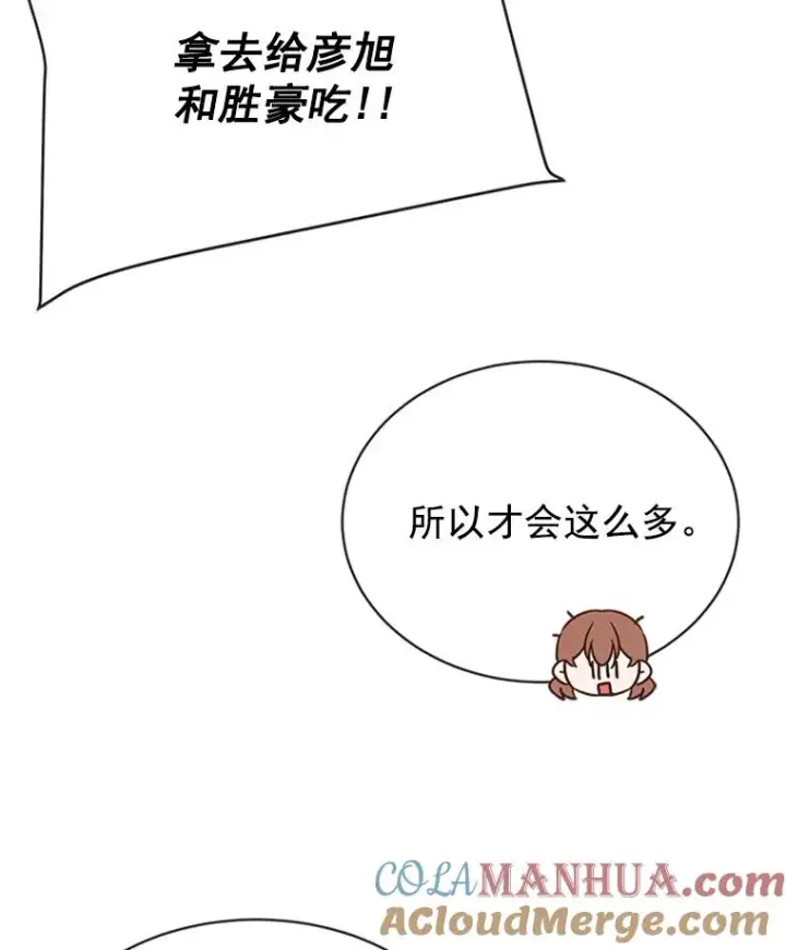 《丈夫候选人》21.学长的父亲图37
