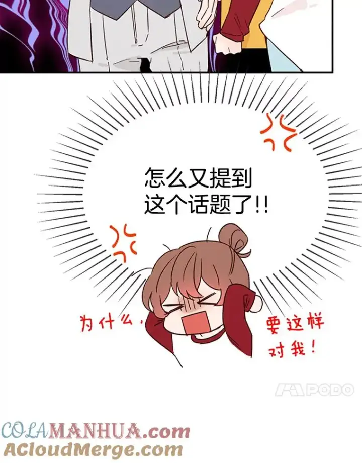 《丈夫候选人》21.学长的父亲图43