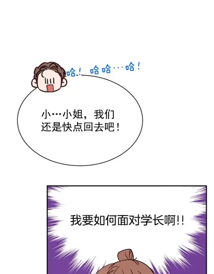 《丈夫候选人》21.学长的父亲图44