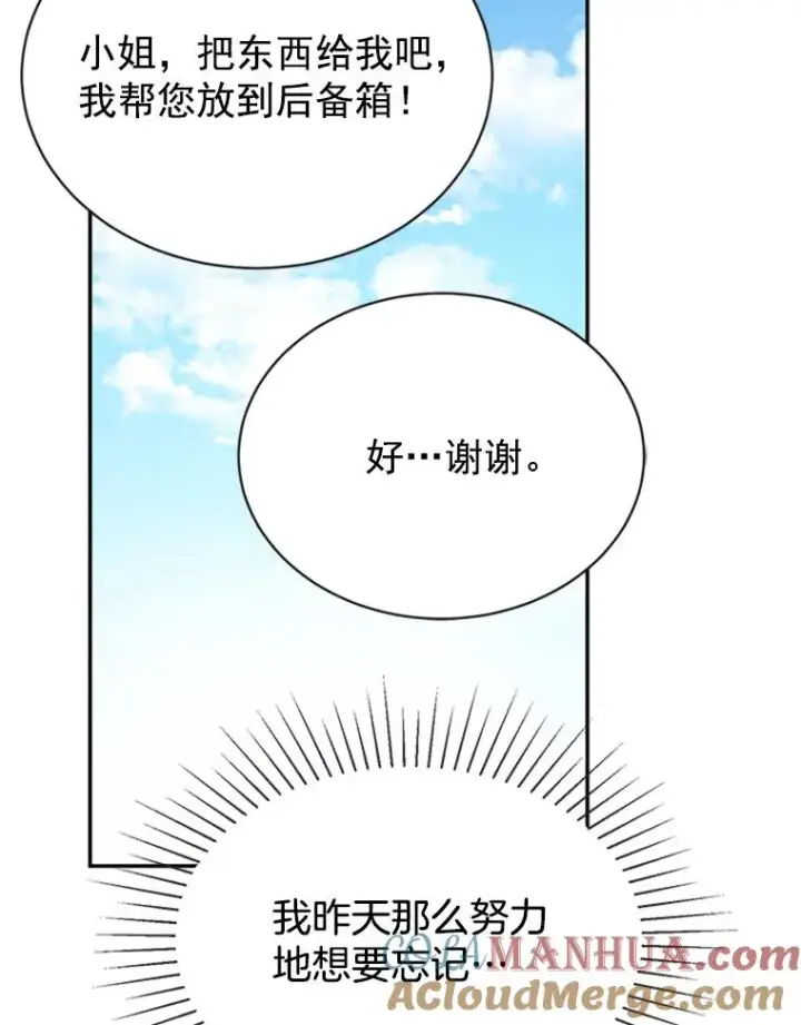 《丈夫候选人》21.学长的父亲图46