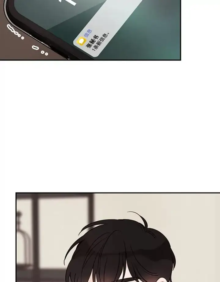 《丈夫候选人》21.学长的父亲图48