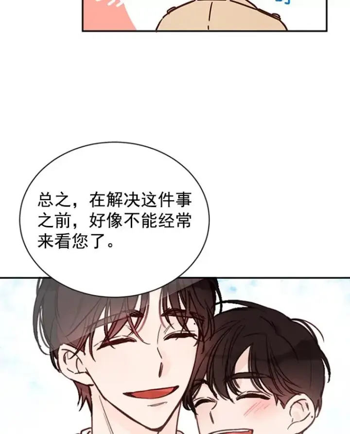 《丈夫候选人》21.学长的父亲图5