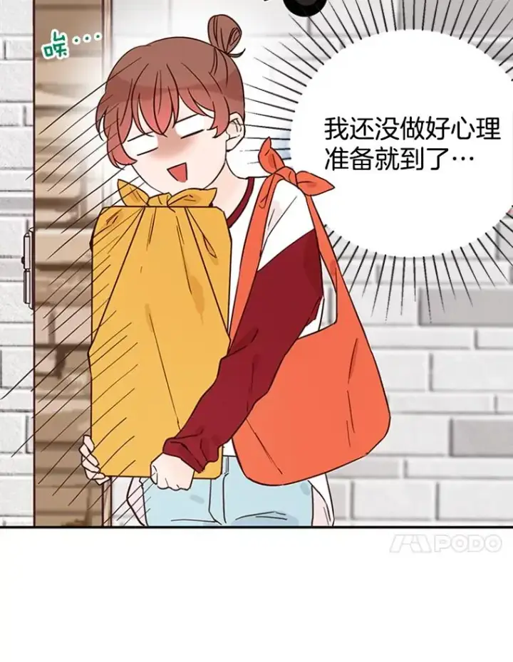 《丈夫候选人》21.学长的父亲图53