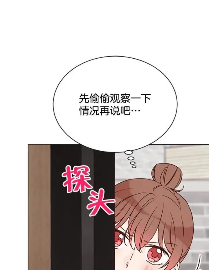 《丈夫候选人》21.学长的父亲图54