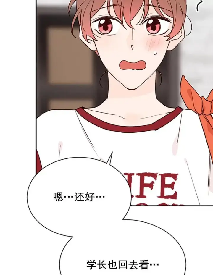 《丈夫候选人》21.学长的父亲图62