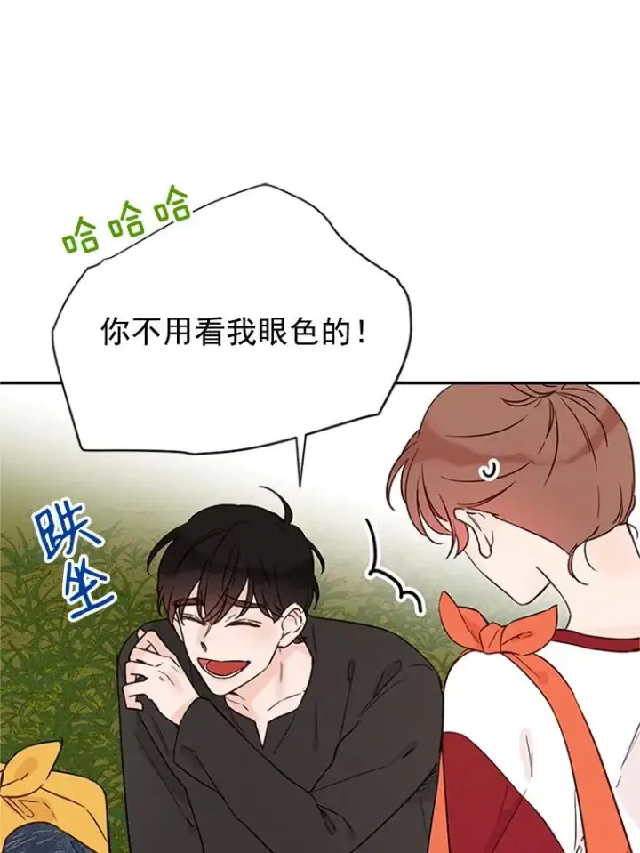 《丈夫候选人》21.学长的父亲图66