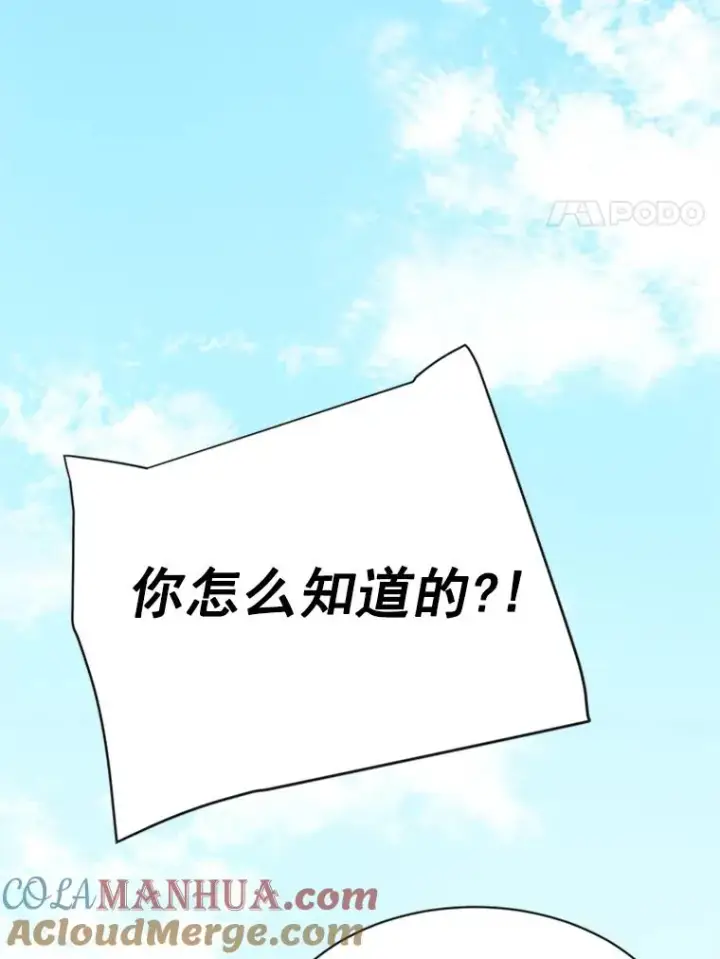 《丈夫候选人》21.学长的父亲图70