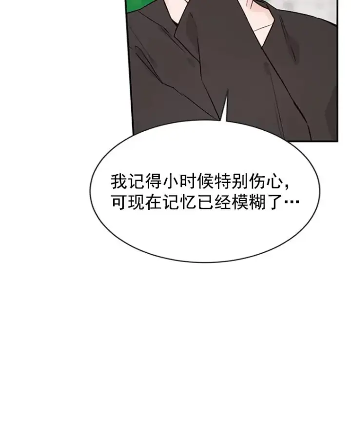 《丈夫候选人》21.学长的父亲图74