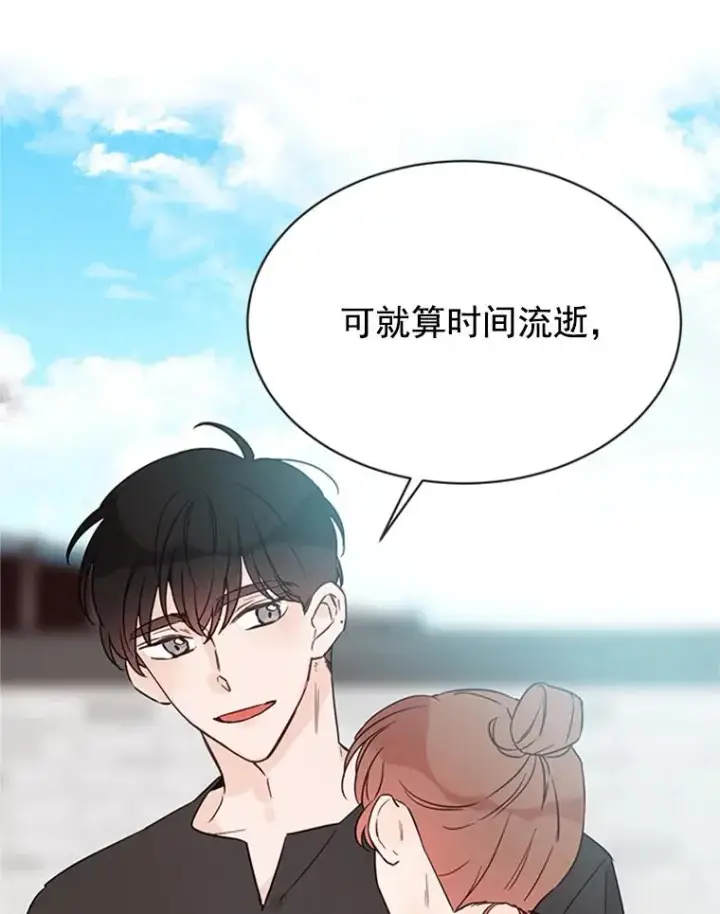 《丈夫候选人》21.学长的父亲图75