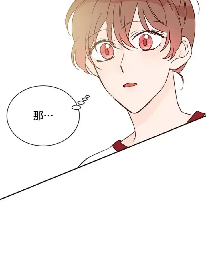 《丈夫候选人》21.学长的父亲图77