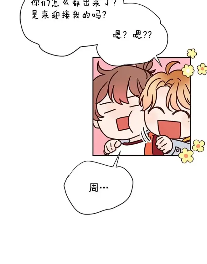 《丈夫候选人》21.学长的父亲图81