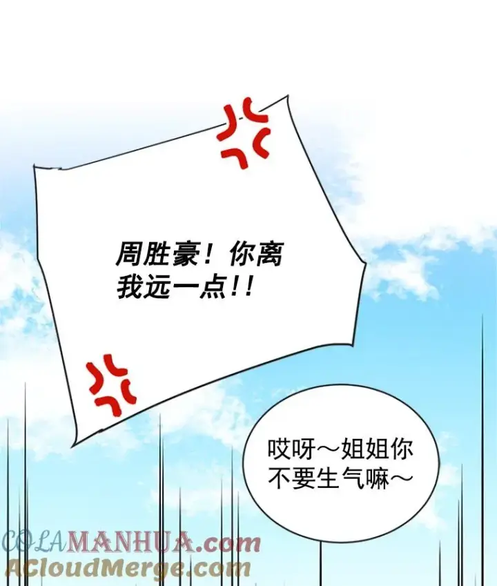 《丈夫候选人》21.学长的父亲图82