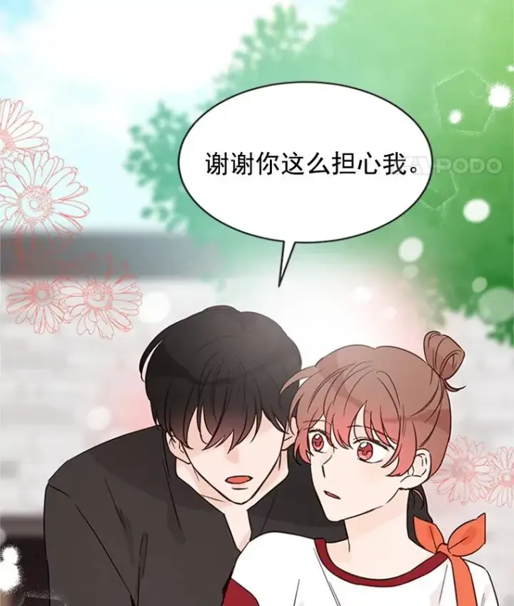《丈夫候选人》21.学长的父亲图87