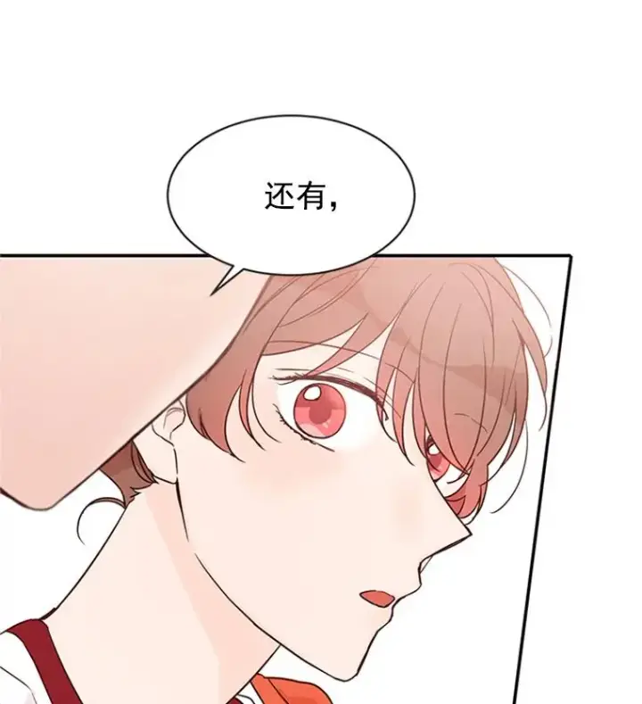 《丈夫候选人》21.学长的父亲图89