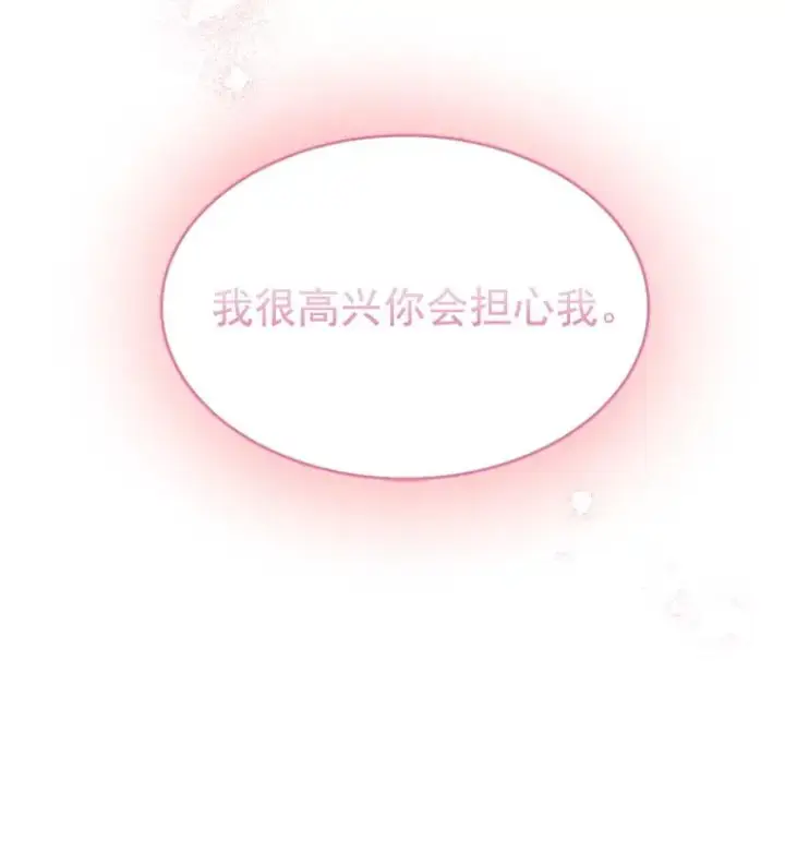 《丈夫候选人》21.学长的父亲图92