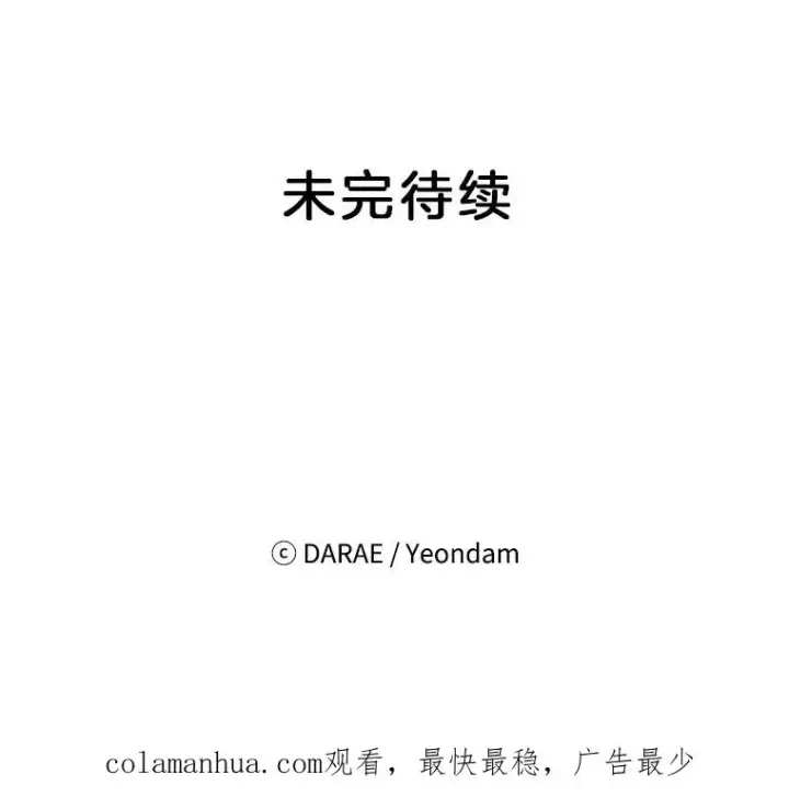 《丈夫候选人》21.学长的父亲图93