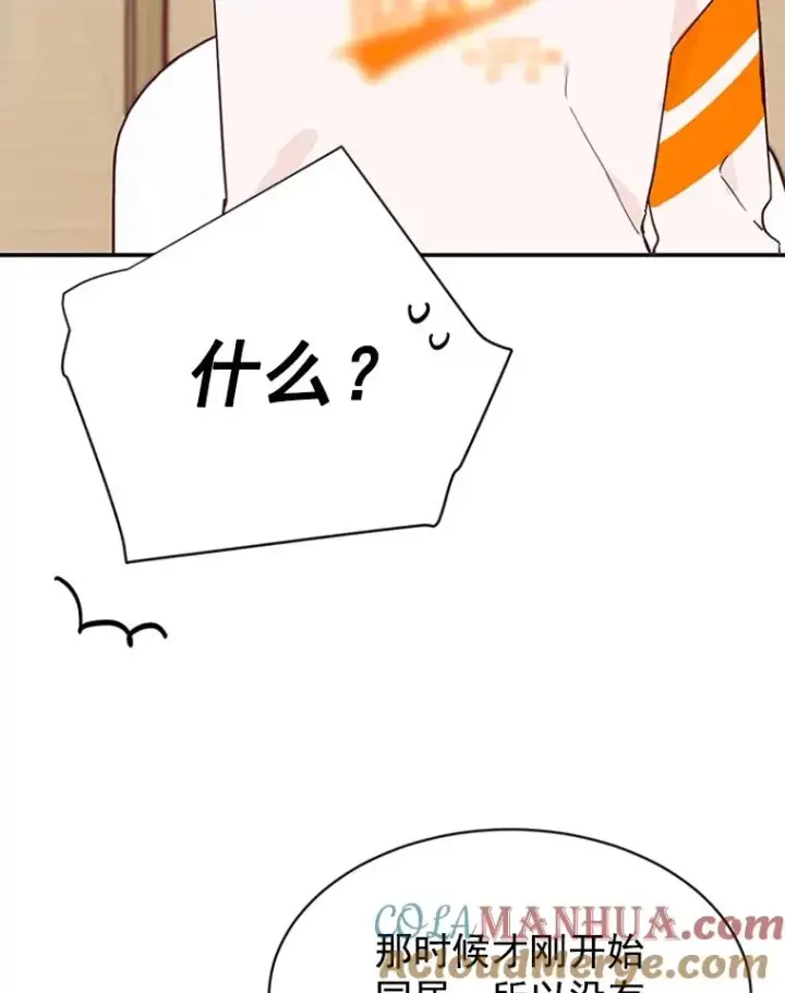 《丈夫候选人》22.修改条约图10