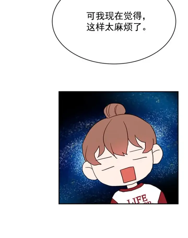 《丈夫候选人》22.修改条约图12
