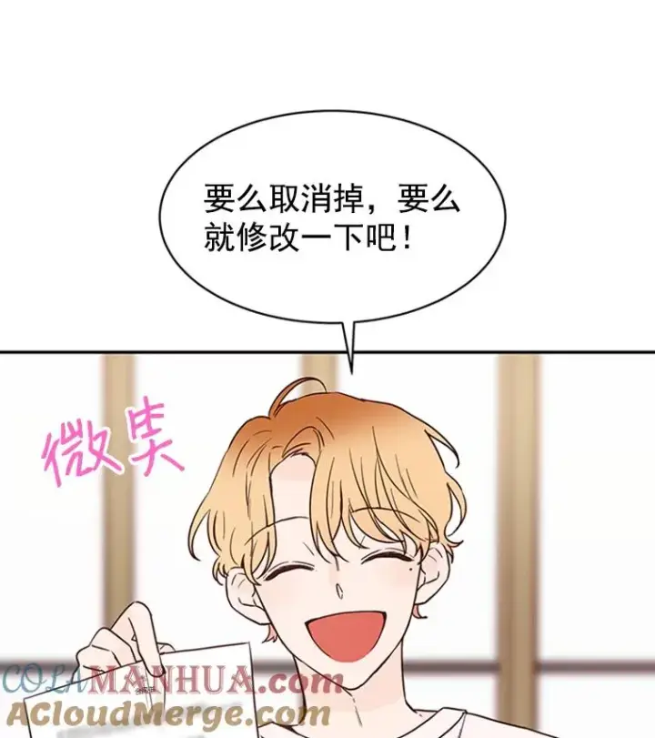 《丈夫候选人》22.修改条约图13