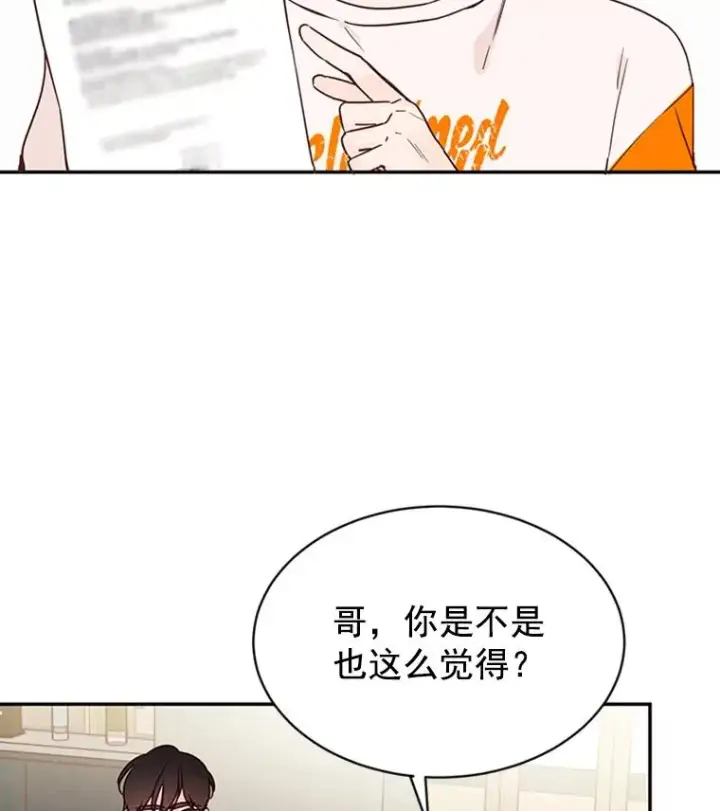 《丈夫候选人》22.修改条约图14