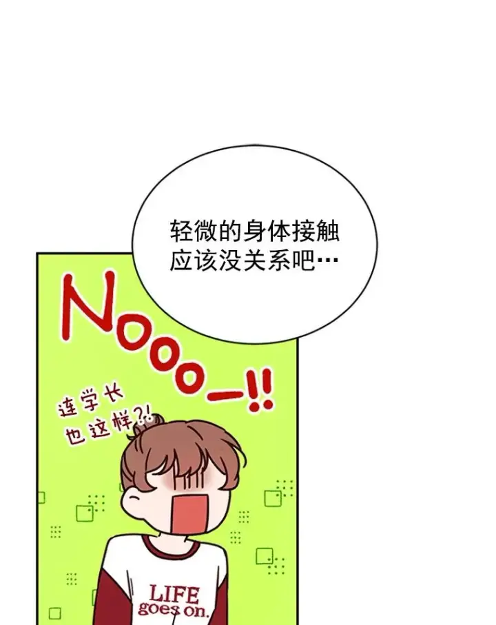 《丈夫候选人》22.修改条约图18
