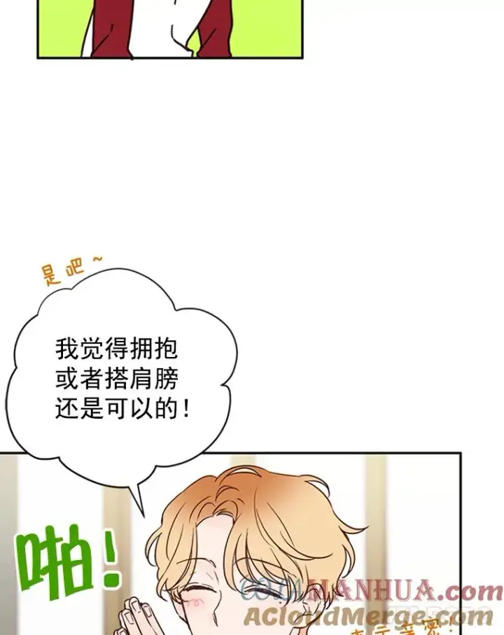 《丈夫候选人》22.修改条约图19