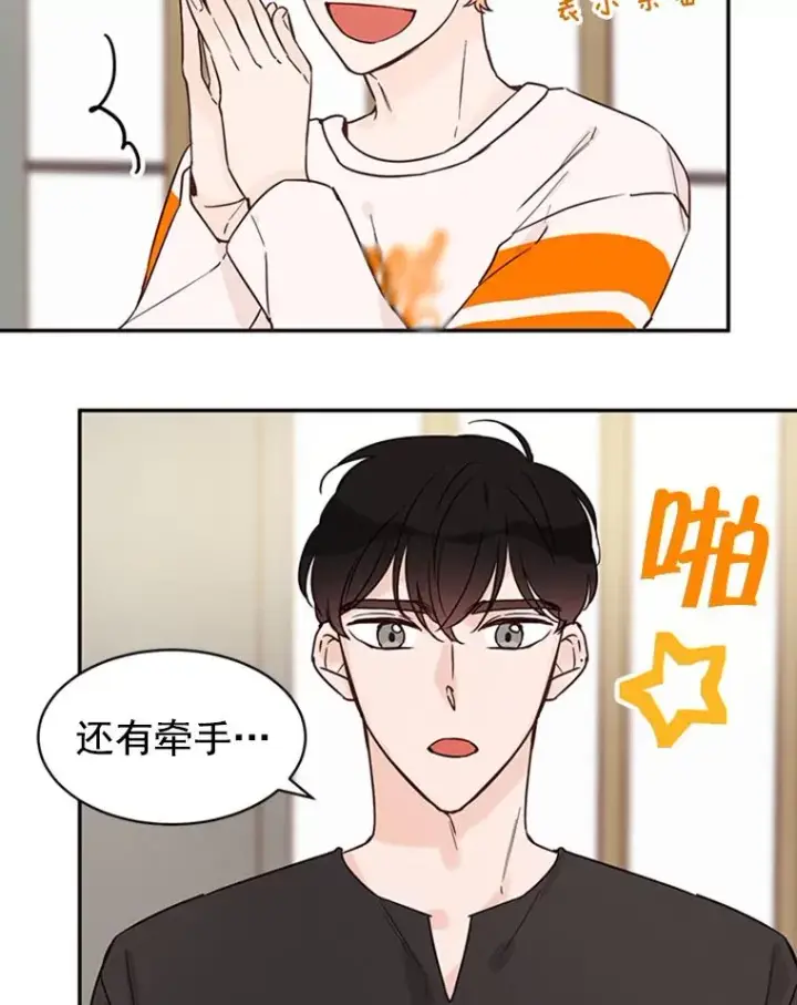 《丈夫候选人》22.修改条约图20