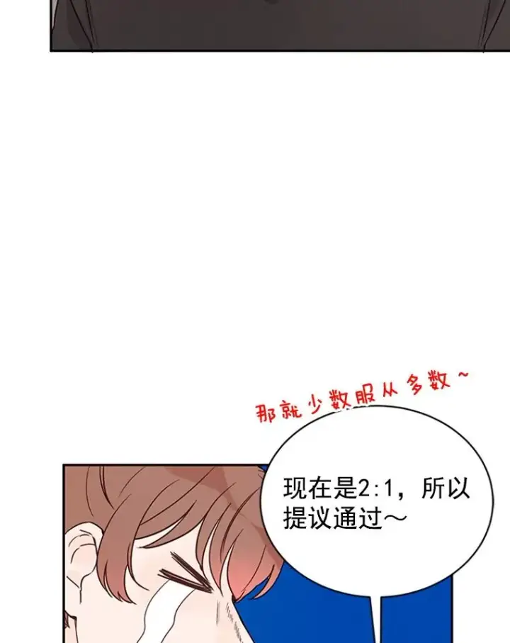 《丈夫候选人》22.修改条约图21