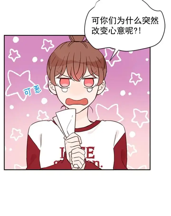 《丈夫候选人》22.修改条约图23