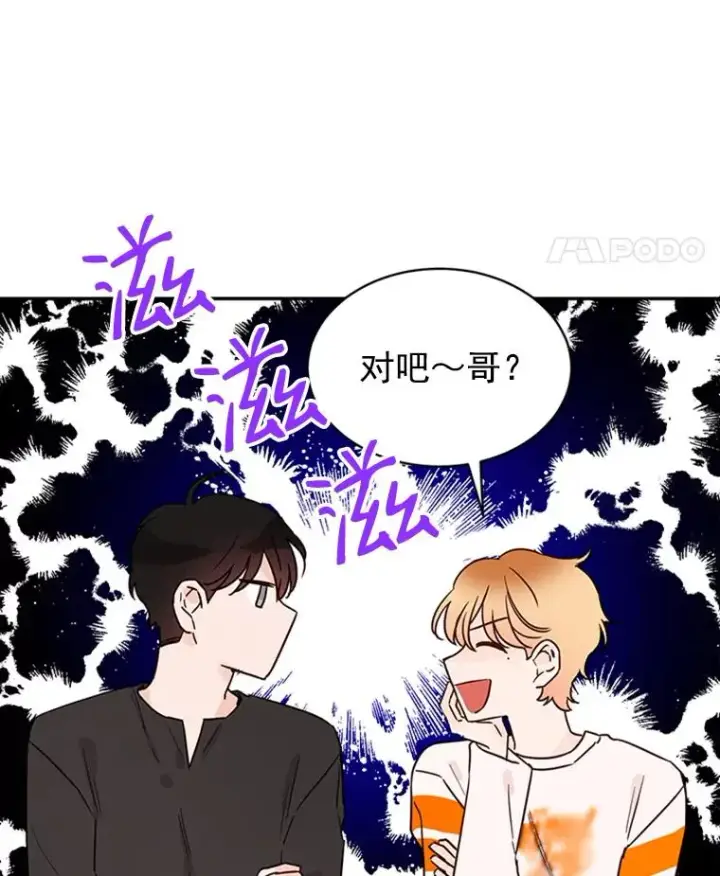 《丈夫候选人》22.修改条约图29