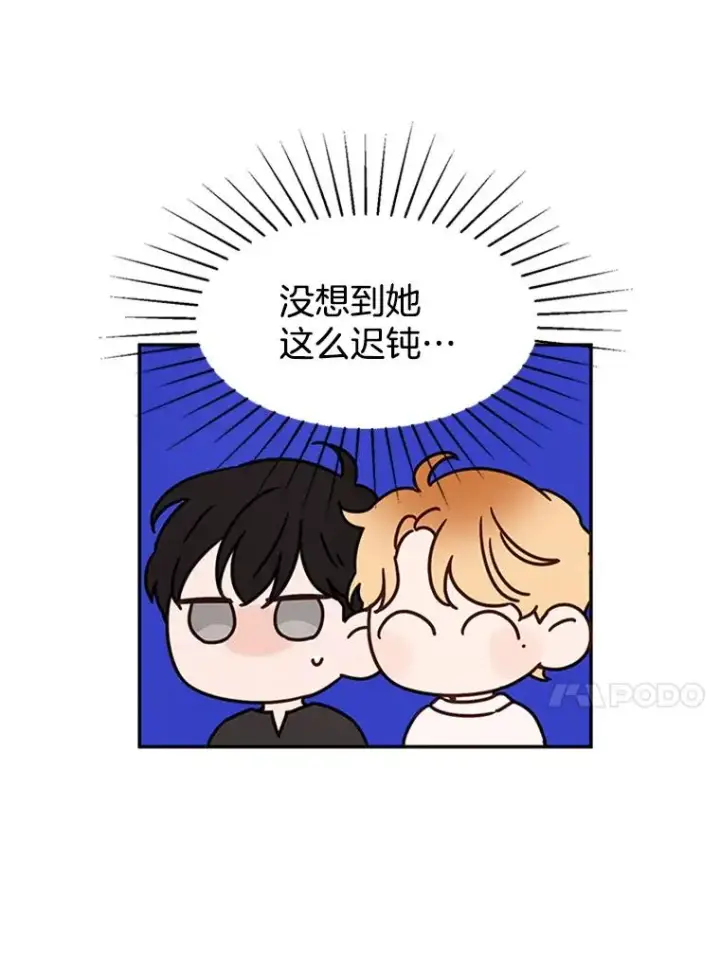 《丈夫候选人》22.修改条约图32