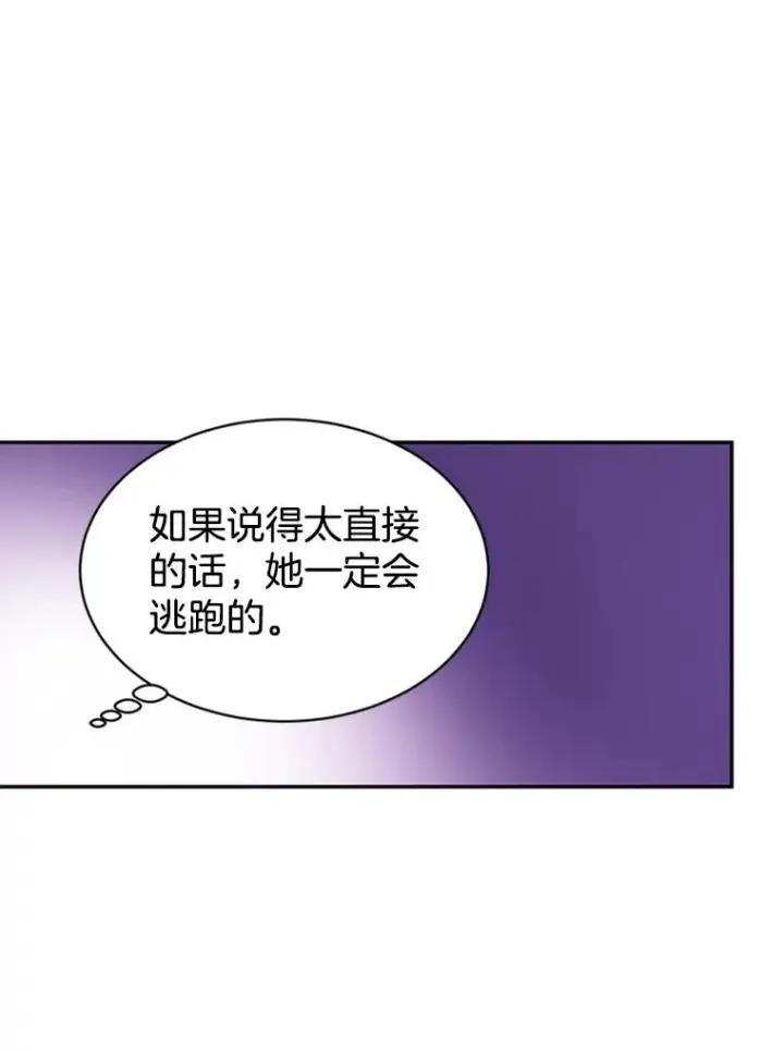 《丈夫候选人》22.修改条约图33