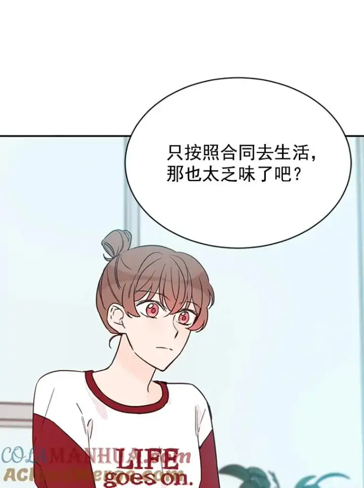 《丈夫候选人》22.修改条约图34