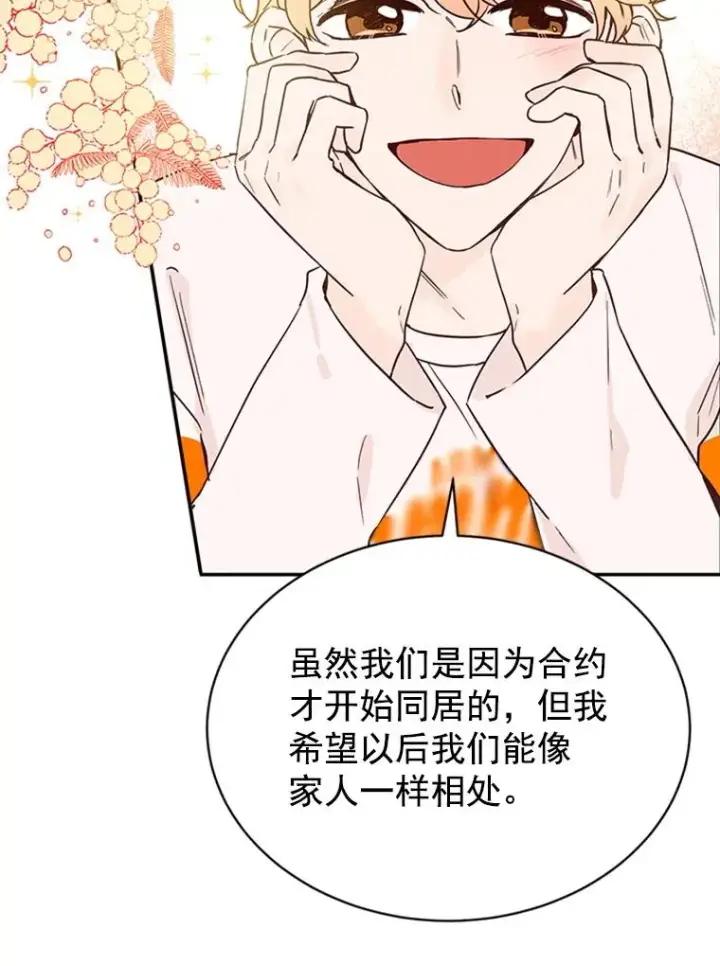 《丈夫候选人》22.修改条约图36