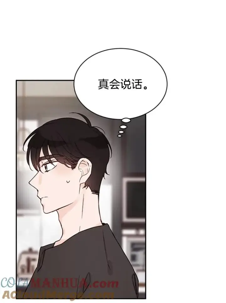 《丈夫候选人》22.修改条约图37
