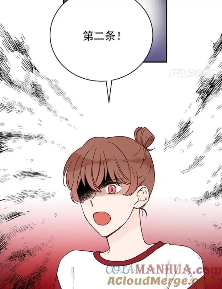 《丈夫候选人》22.修改条约图4