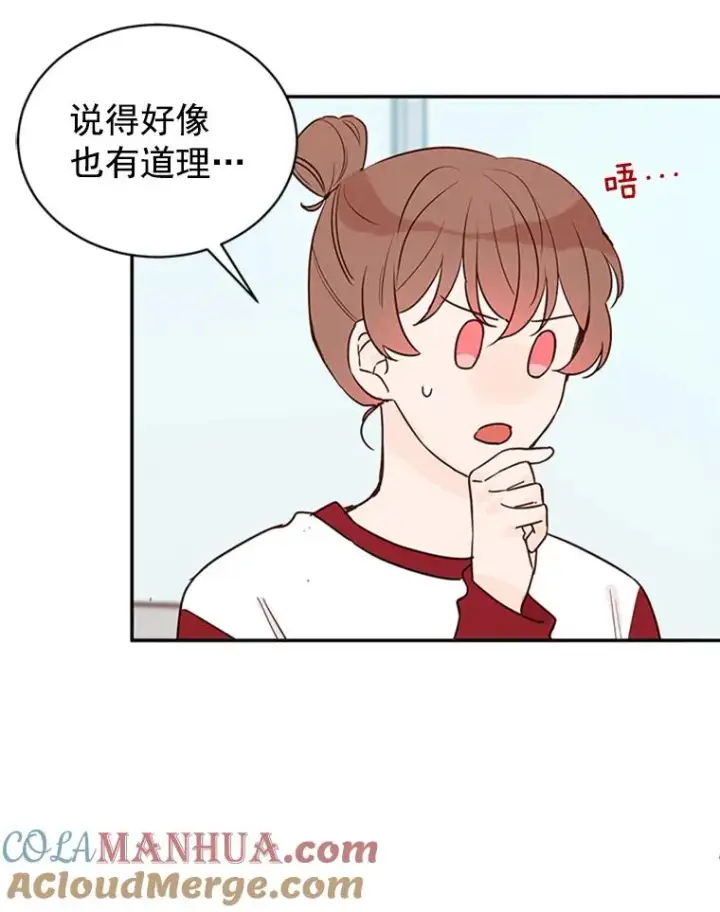 《丈夫候选人》22.修改条约图40