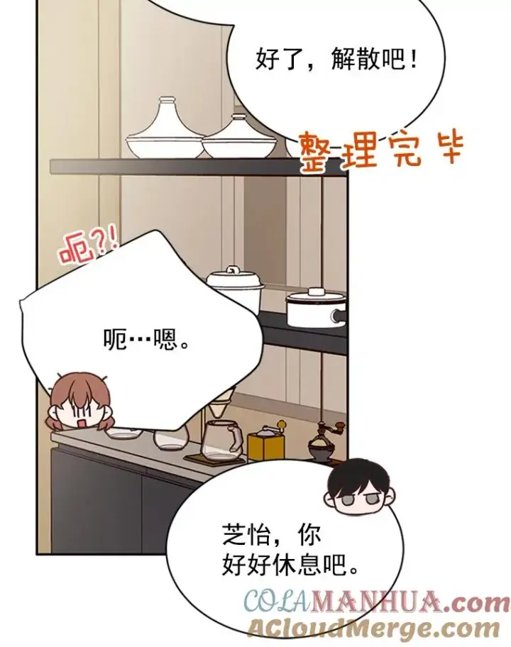 《丈夫候选人》22.修改条约图43