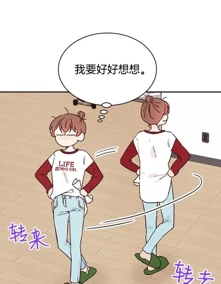 《丈夫候选人》22.修改条约图47