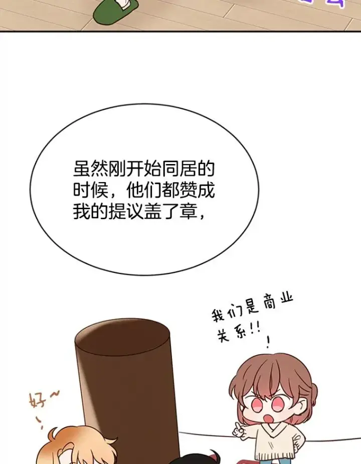 《丈夫候选人》22.修改条约图48