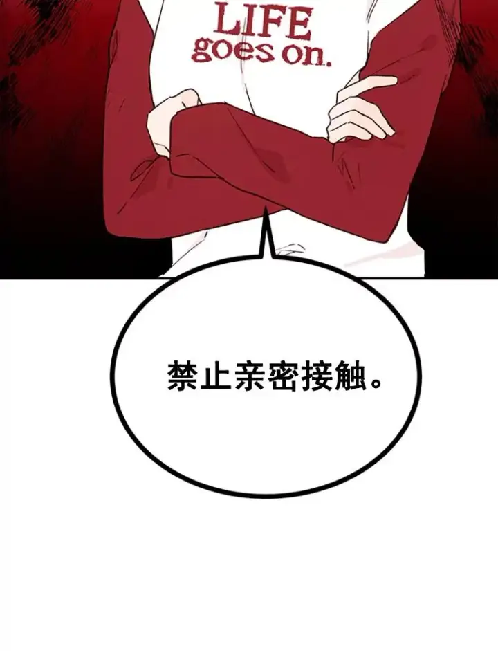 《丈夫候选人》22.修改条约图5