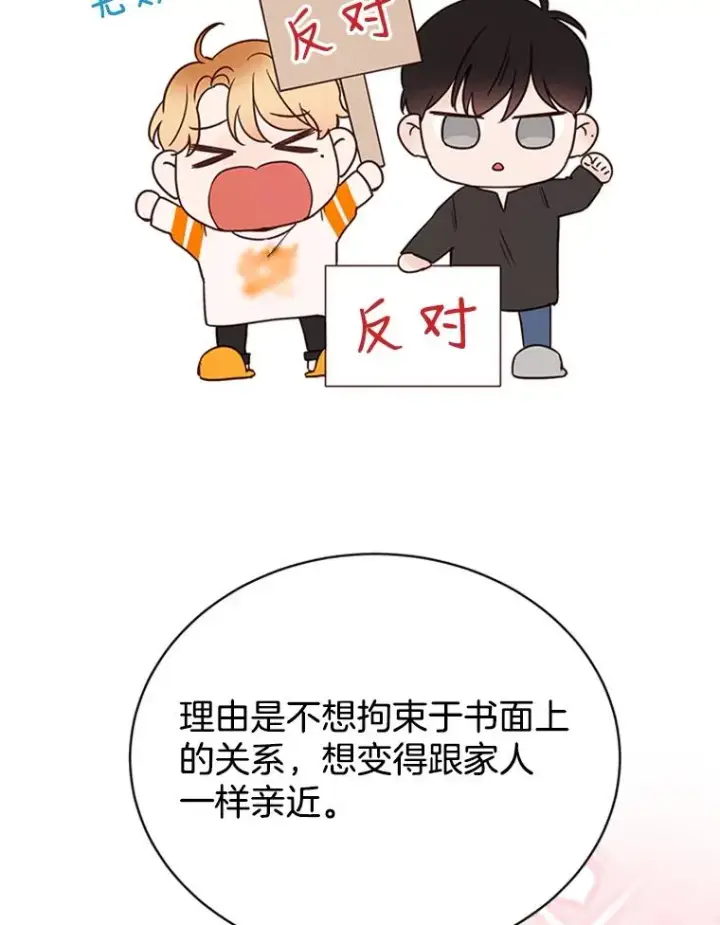 《丈夫候选人》22.修改条约图50