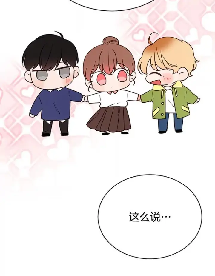 《丈夫候选人》22.修改条约图51