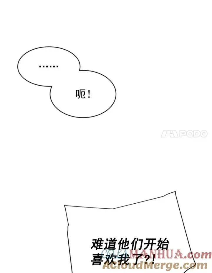 《丈夫候选人》22.修改条约图52