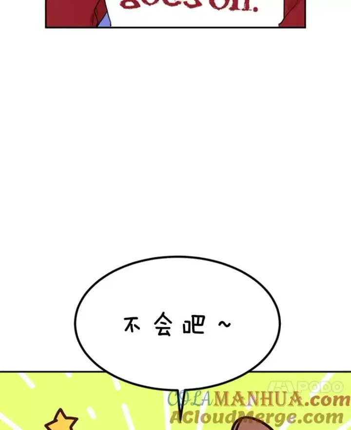 《丈夫候选人》22.修改条约图55