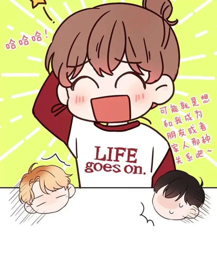 《丈夫候选人》22.修改条约图56