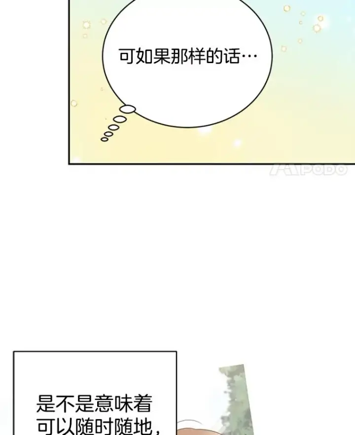 《丈夫候选人》22.修改条约图59