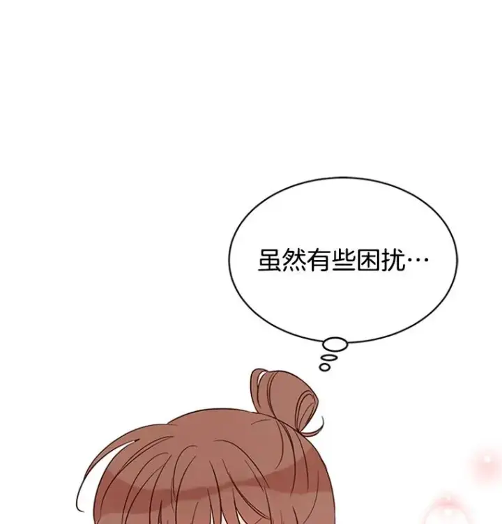 《丈夫候选人》22.修改条约图62