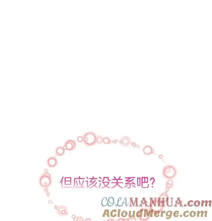 《丈夫候选人》22.修改条约图64